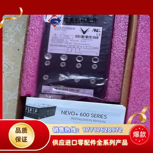 全新VOX POWER NEVO+600S-3300-163议价