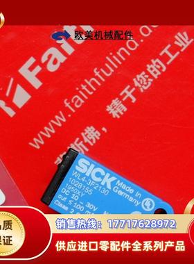 S WL4-3F2130 西克全新光电传感器 1028155议价