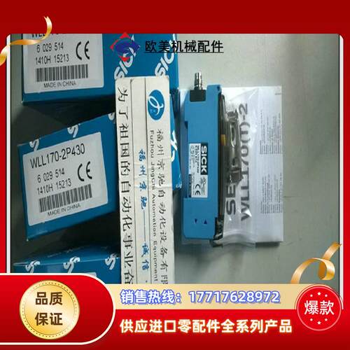 德国SICK 6033950 WLL170T-2P430光纤放大器 原装正品 现货议价