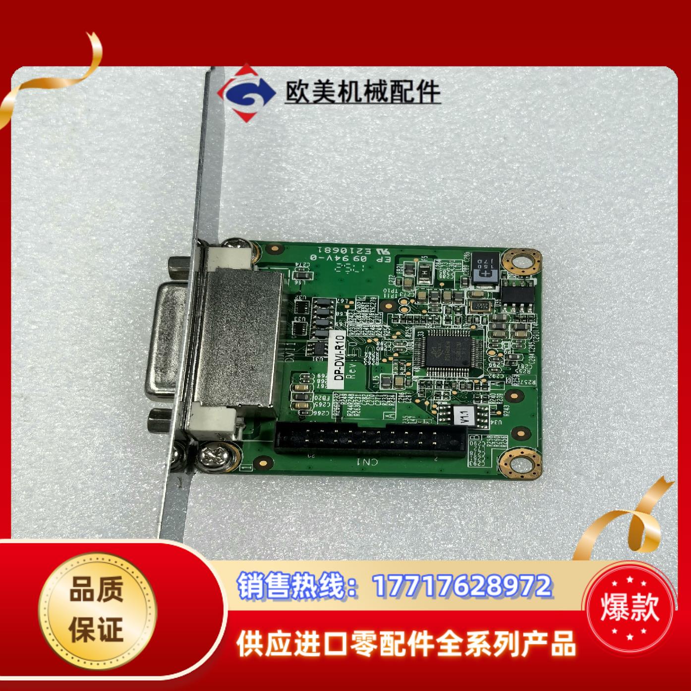 DP-DVI-R10转接口卡工控转接卡议价