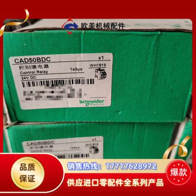 继电器 CAD50BDC 全新议价