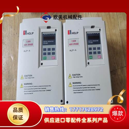 海利普变频器 hlpa07d543b 75kw 380v议价