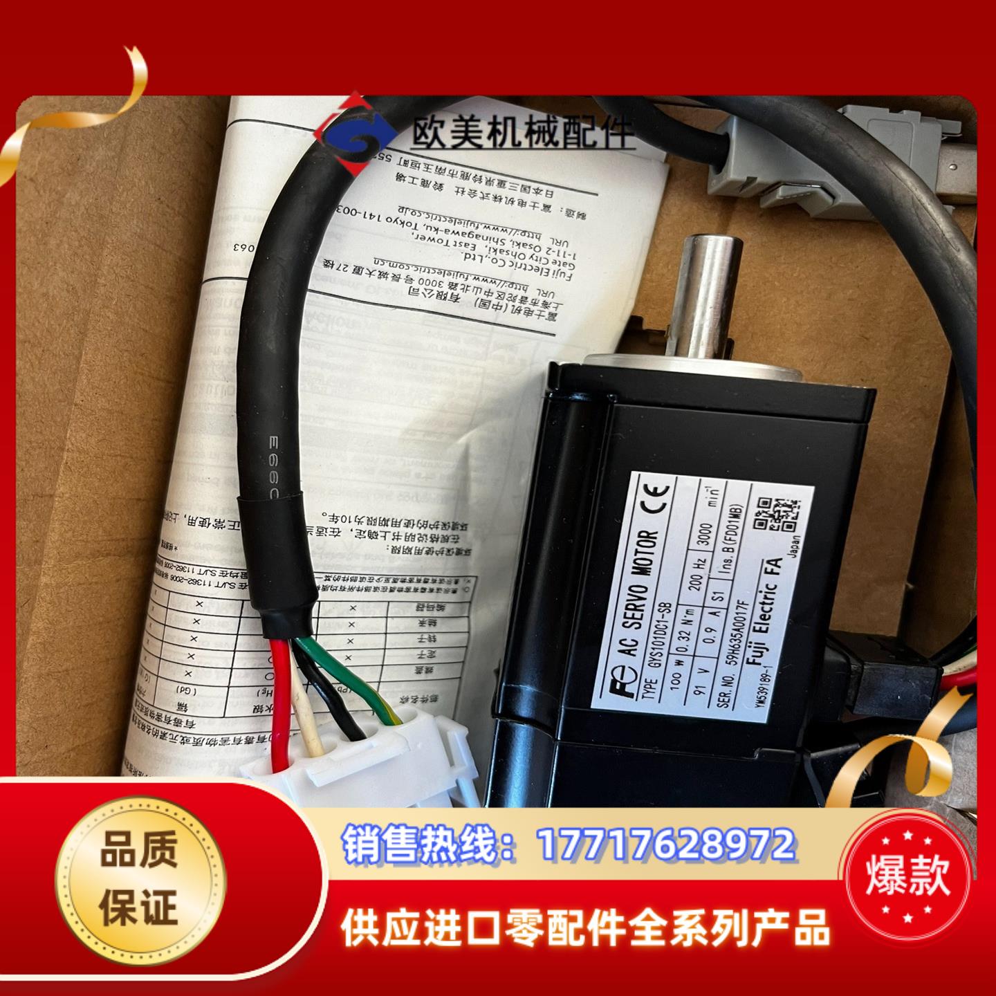 GYS101DC1-SB全新富士伺服电机议价