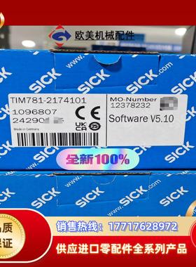 德国sick西克TIM781-2174101 1096807激光雷达扫描仪 现货议价