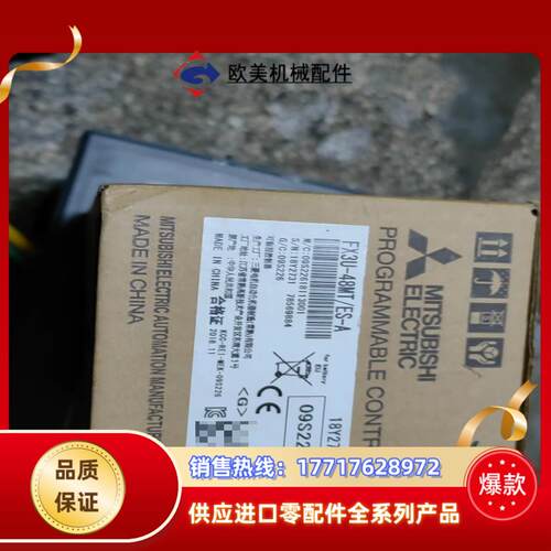 18年新的FX3U-48MT三菱原装正品议价