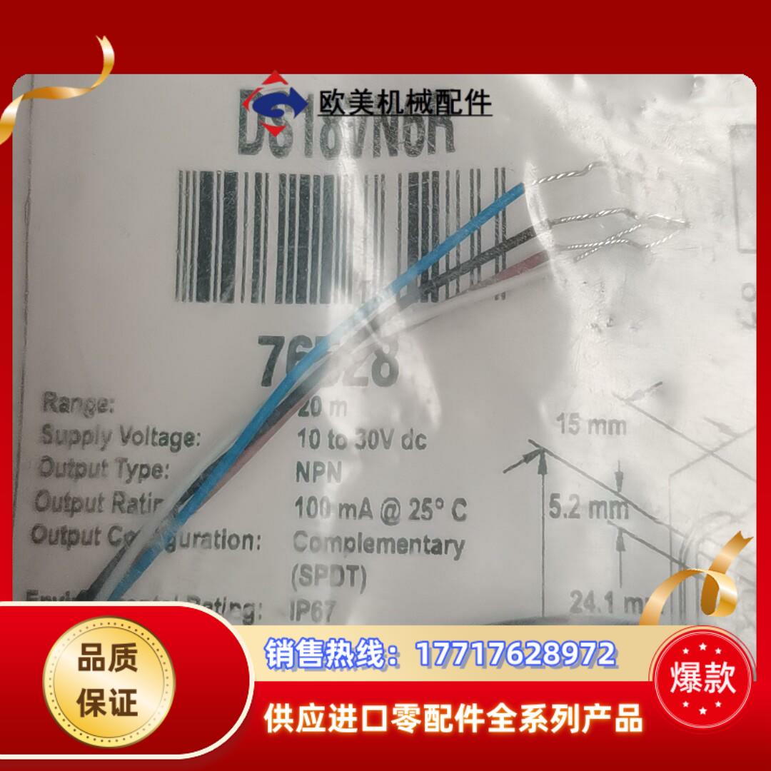 邦纳DS18VN6RDS186E全新正品原装议价