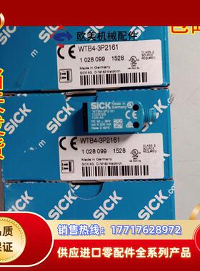 德国SICK WTB4-3P1361原装现货1028099 WTB4-3P2161 现货议价