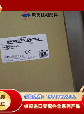 全新东方OM电机5IK40GN-SW 5IK40GN-SWM议价