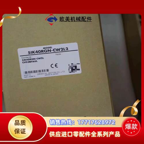 全新东方OM电机5IK40GN-SW 5IK40GN-SWM议价