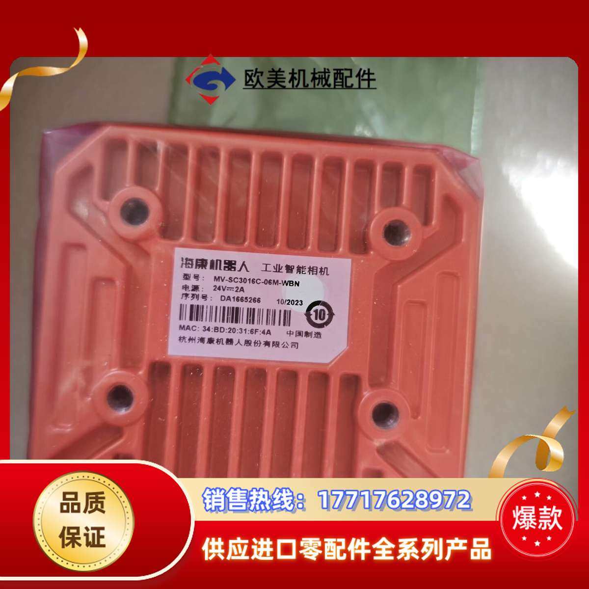 工业智能相机MV-SC3016C-06M-WBN 160议价