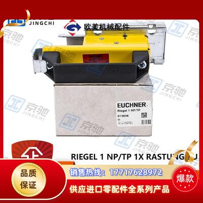 pilz开关RIEL 1 NP/TP 1X RASTUNG ZU小型073536全新议价