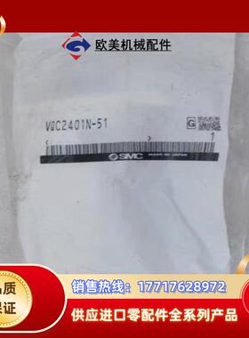 SMC电磁阀 VQC2401N-51议价