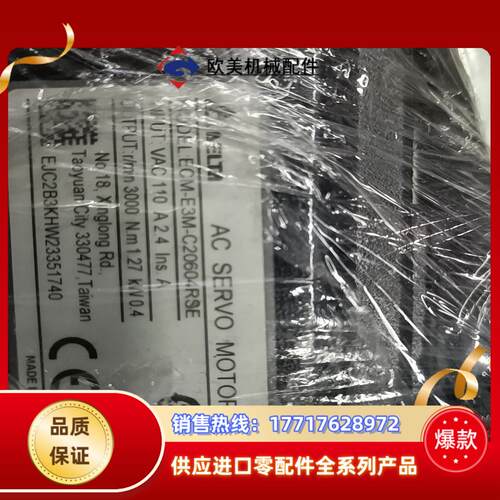 几乎全新台达电机ECM-E3M-C20604RSE议价
