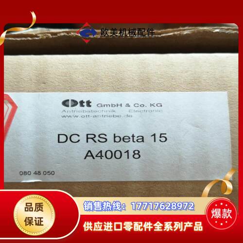 OTT模块 DC RS beta  15全新议价