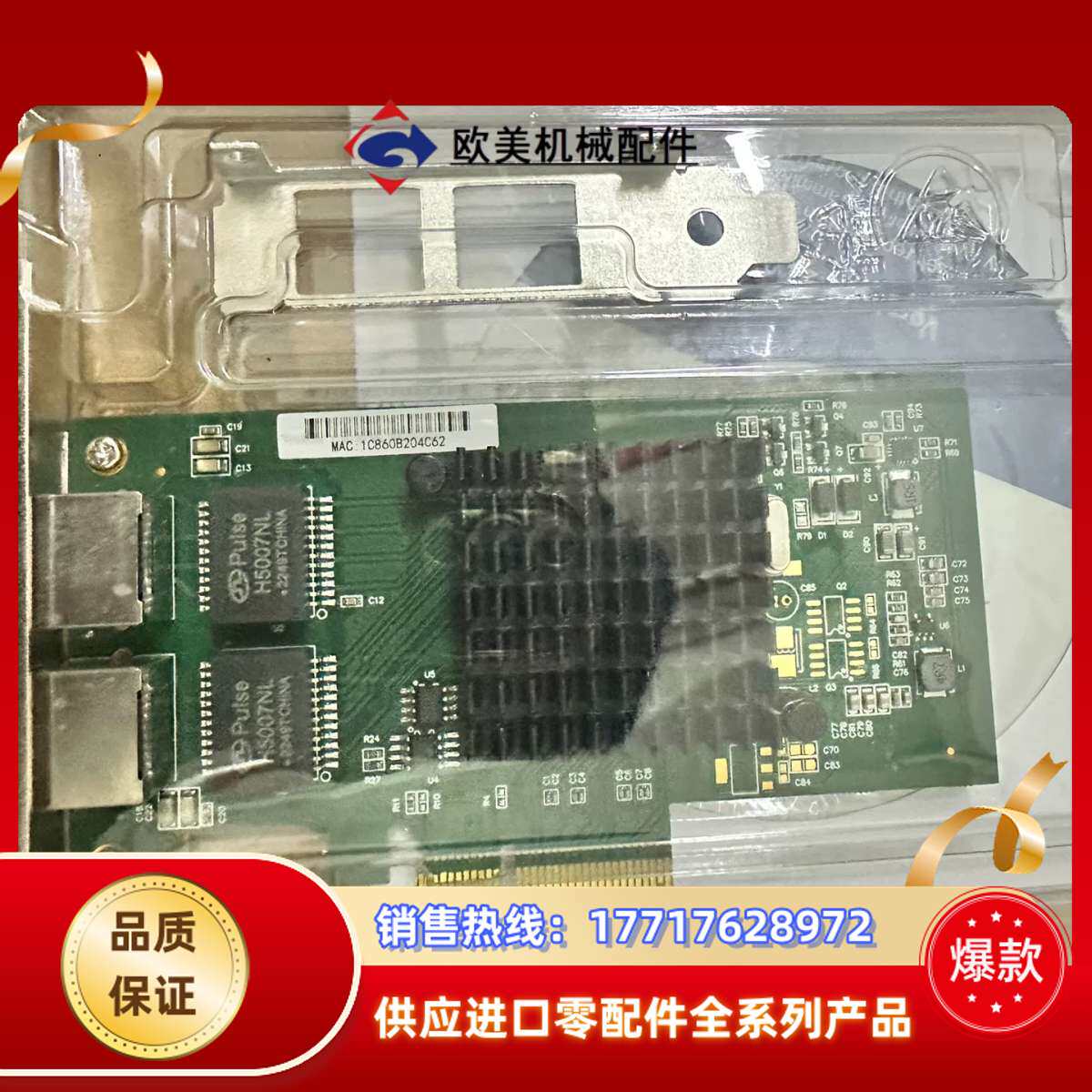 全新Intel I350-T2B双口千兆网卡，PCI-E接口议价