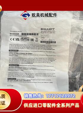 巴鲁夫对射开关光电开关BOS02AR议价