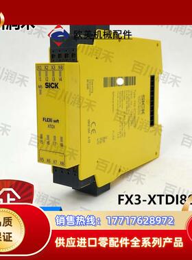 sick德国FX3-XTDI80002安全控制器1044124功能多全新正品议价