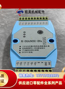 K-DIANOU-INx转接器 通讯多轴控制  需要请议价