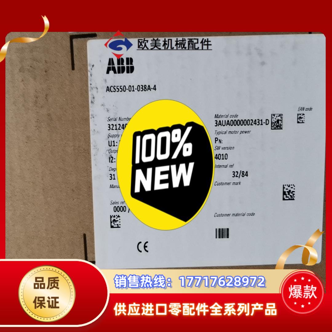 ABB  ACS550系列变频器全新原装议价