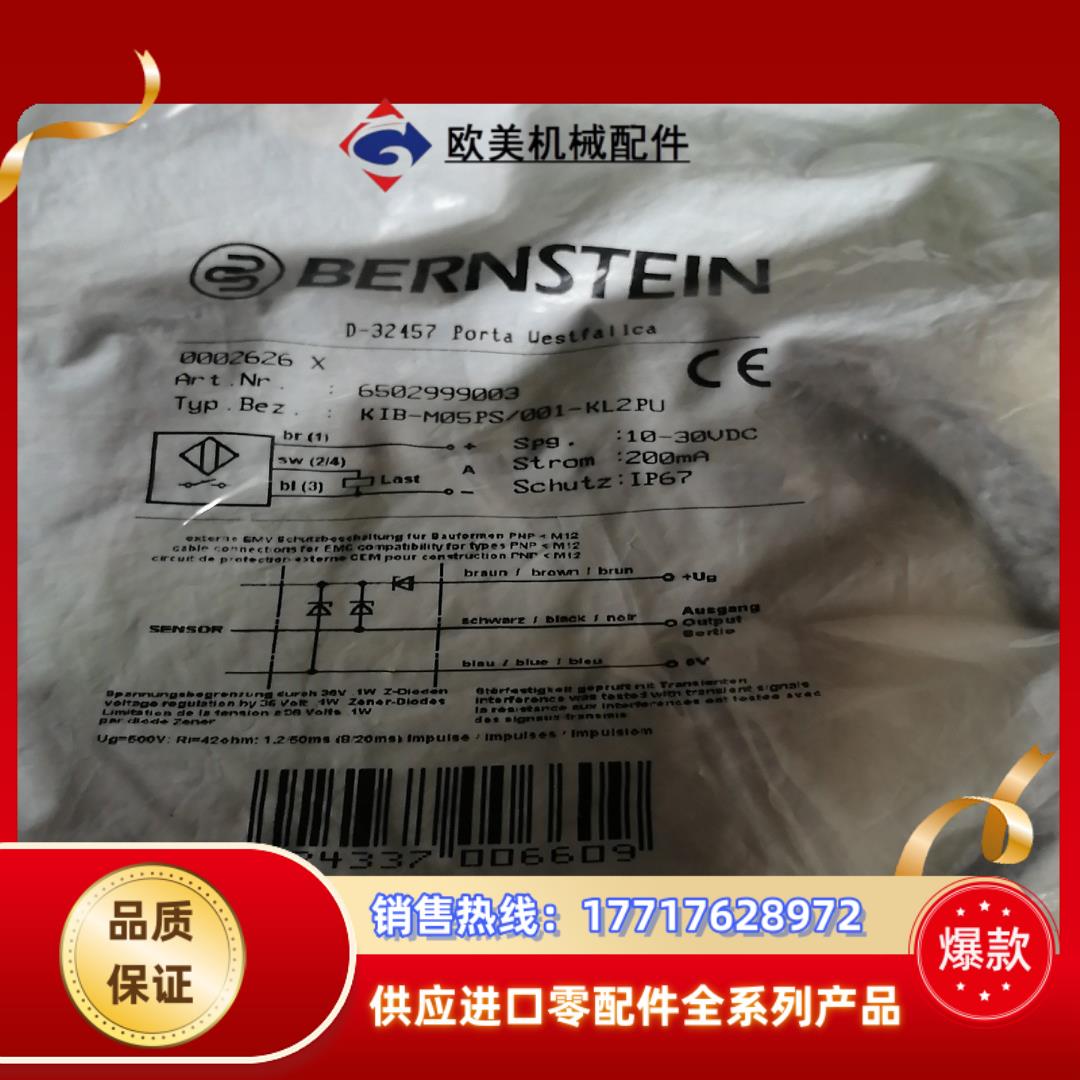 KIB-M05PS001-KL2PU 6502999003议价