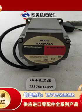 NXM975A   东方电机  议价议价