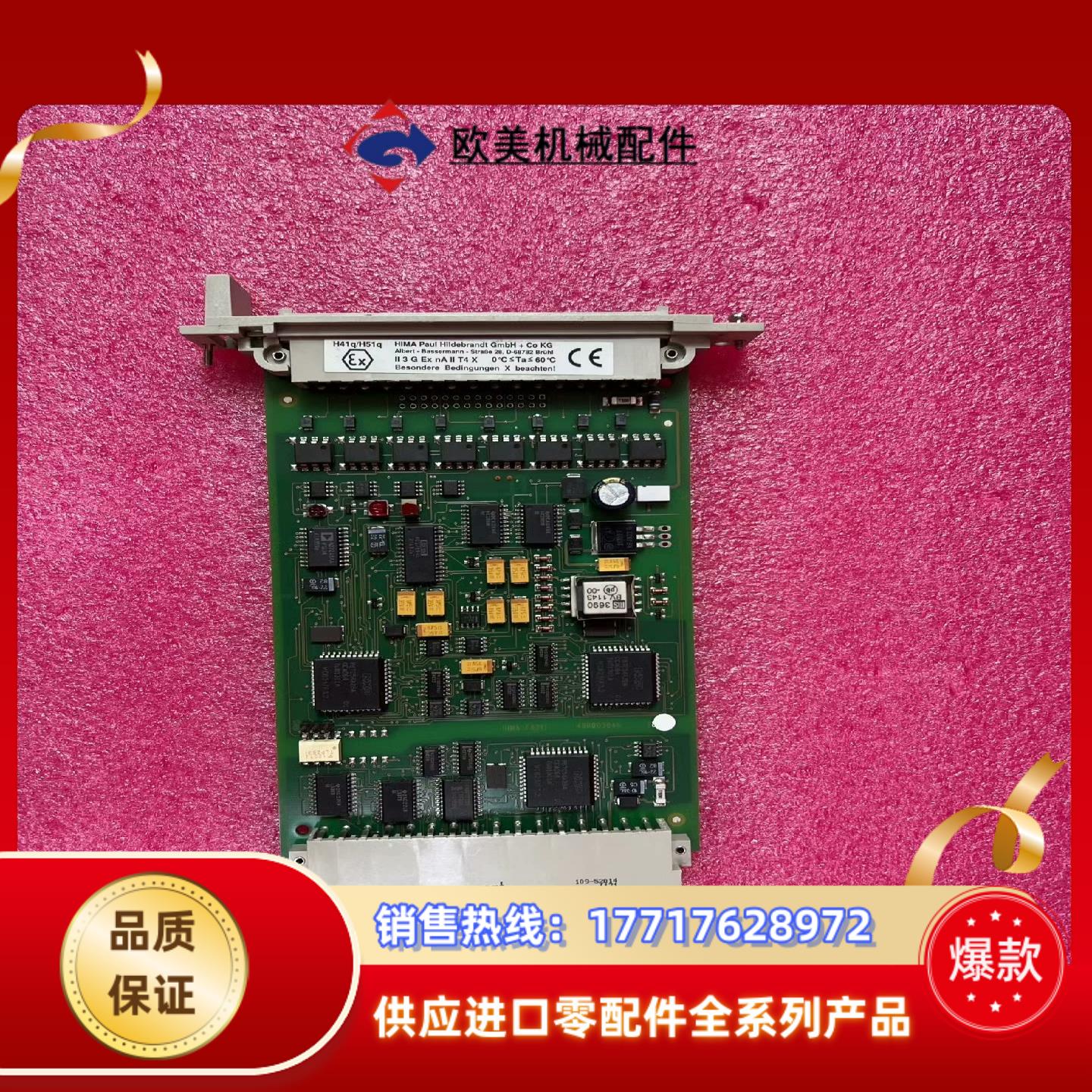 HIMA  F6217   模块拍前请联系议价