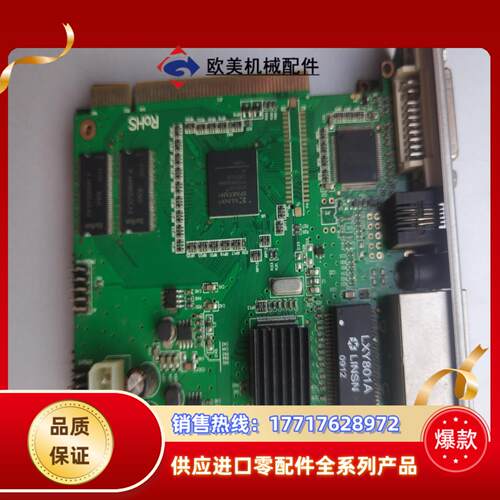 灵星雨发送卡TS801  SD801V6实物 ROSH议价
