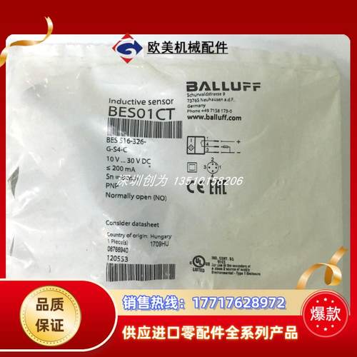 全新正品现货BES01CT接近传感器BES 516-326-G-S4-C议价