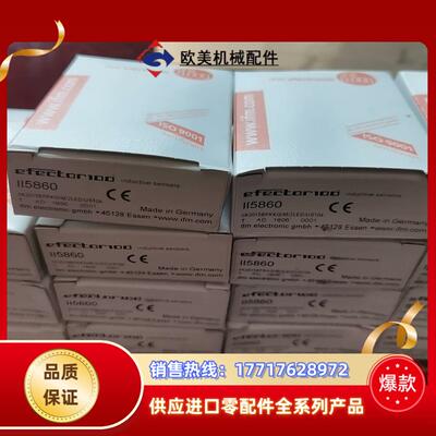 全新原装ifm易福门ii5860电感式接近开关传感器 现货几议价