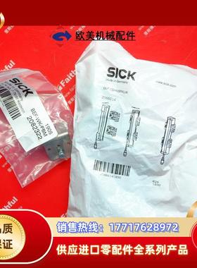 S 2083452 西克安装支架 BEF-1SHABPKU4-SET2 2066614 208议价