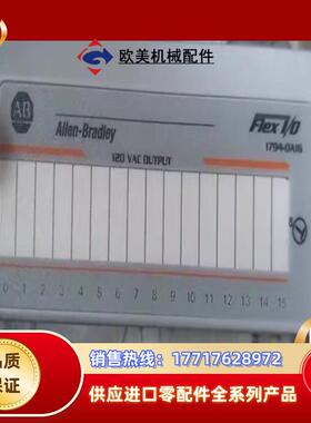 现货1794-OA8I罗克韦尔AB模块PLC控制处理器179议价