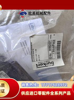 全新原装 德国宝德00562437 宝帝 计 电磁头议价
