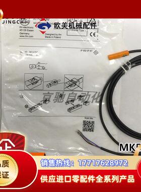 MK5100ifm传感器 T型槽气缸开关全新原装现货询价议价