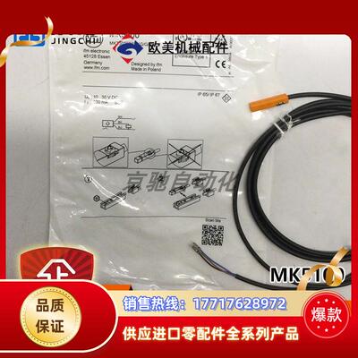 MK5100ifm传感器 T型槽气缸开关全新原装现货询价议价