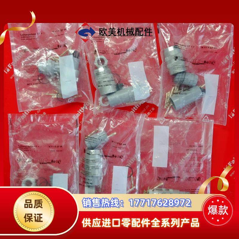 S 6020757 西克全新连接器 DOS-0612G000GA3KM0 M26 12芯议价