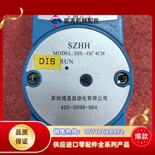 SZHH DIS-OC 4CH编码器信号转换器，现货，成议价