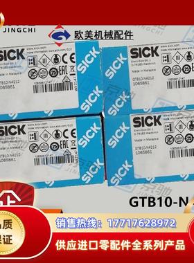 GTB10-N4212sick传感器小型光电开关1065861全新原装现货议价