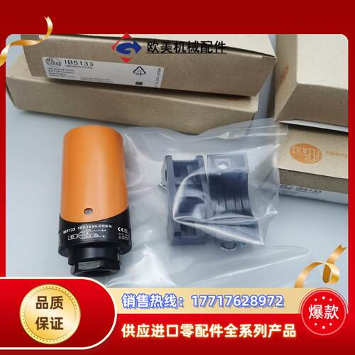 全新现货IB5133电感式接近开关传感器议价