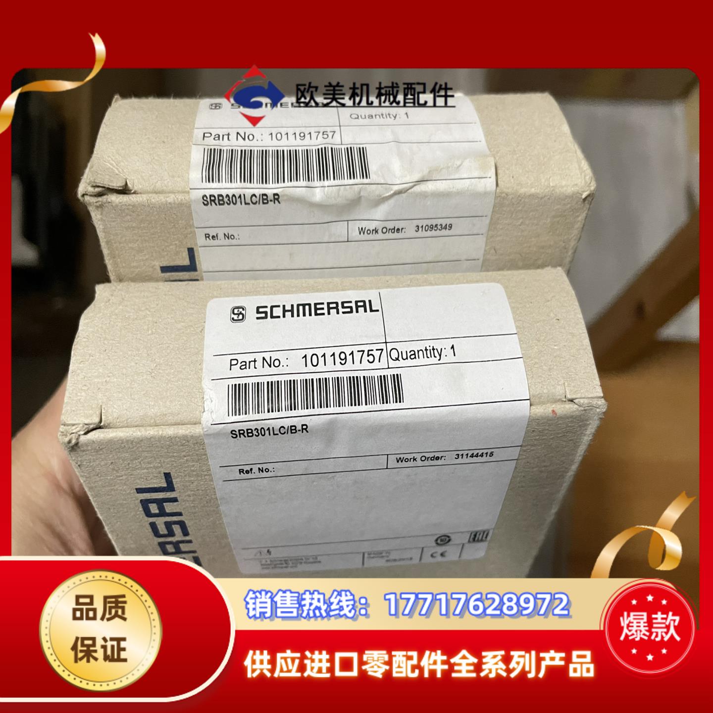 Schmersal施迈赛安全继电器SRB301LCB-R议价