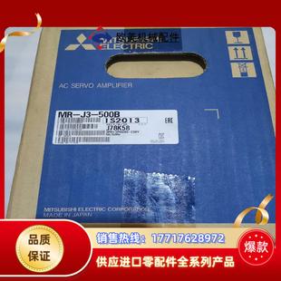 正品 500B全新原装 议价 三菱驱动器MR