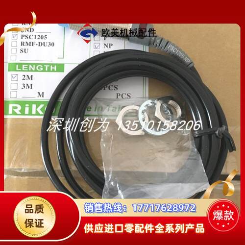 全新正品现货PSC1205-NP台湾力科RIKO接近传感器PD0803-NP议价