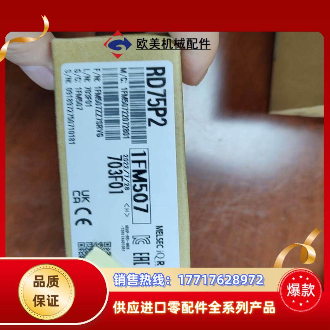 三菱全新原装rd75p2  议价