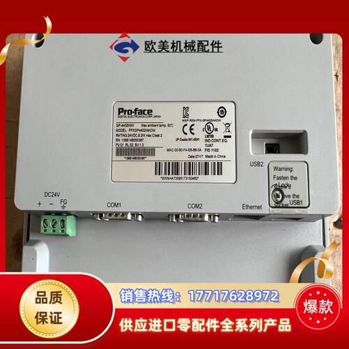 普洛菲斯触摸屏gp-4402ww 有多台网口触功能正议价