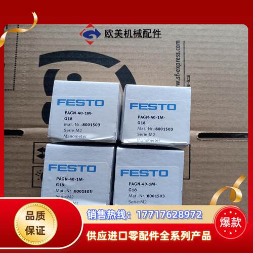 现货全新原装正品FESTO费斯托PAGN-40-1M-G18议价