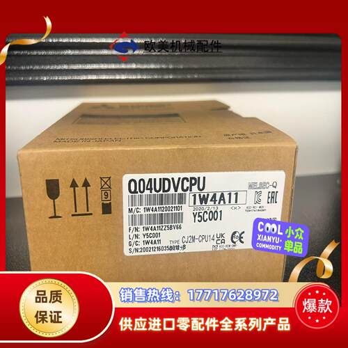 Q04UDVCPU 全新现货议价