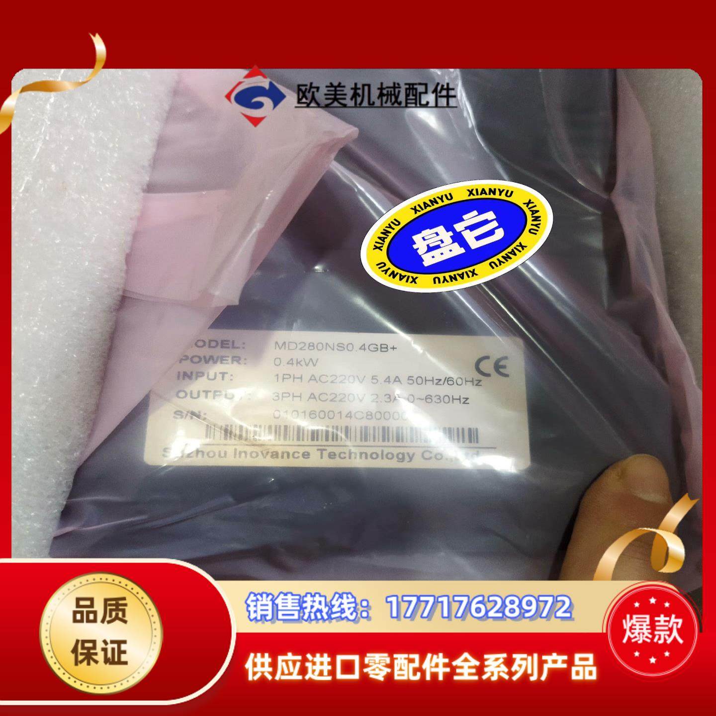 汇川变频器MD280NS04GB议价