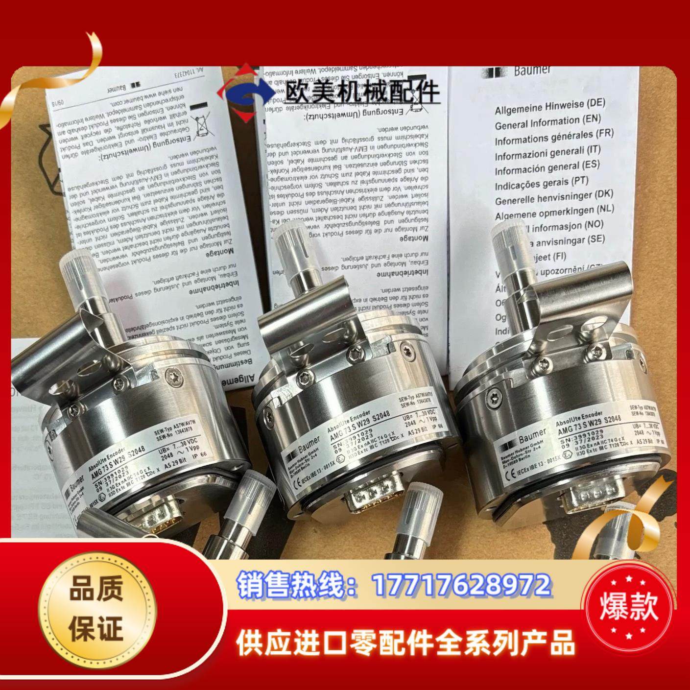 堡盟-SEW编码器AS7WAV7WAMG73S W29议价