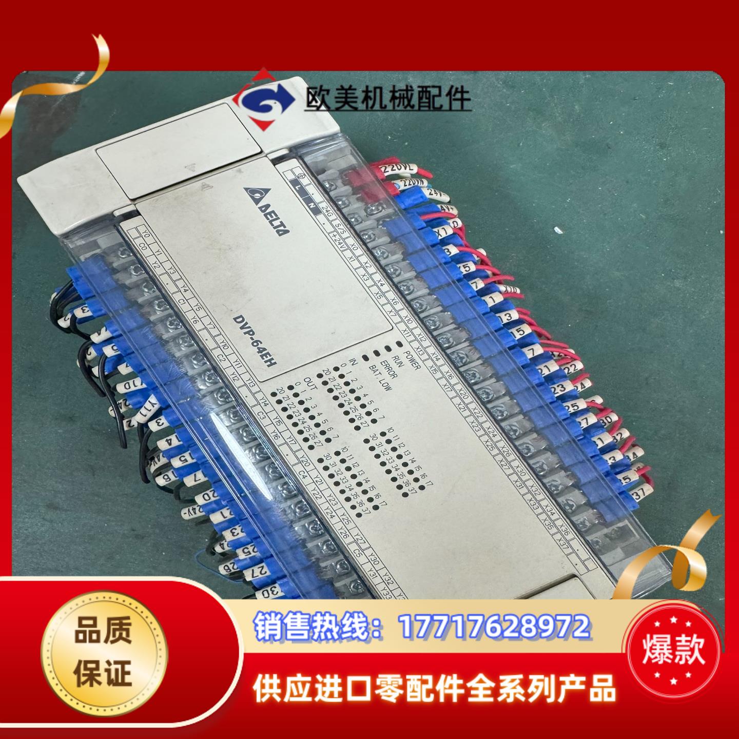 DVP64EH00T3   功能正常  成色如图 实议价