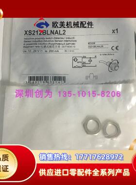 全新原装现货XS212BLNAL2法国光电传感器XS212BLPAL2议价