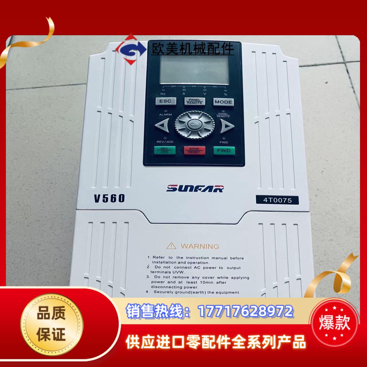 四方变频器V560-4T0075G4T0090P电压380议价